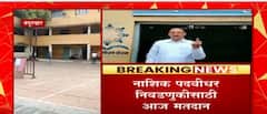 Nandurbar MLC Election : नंदुरबार जिल्ह्यात पदवीधर मतदारसंघाच्या मतदानाला सुरुवात : ABP Majha