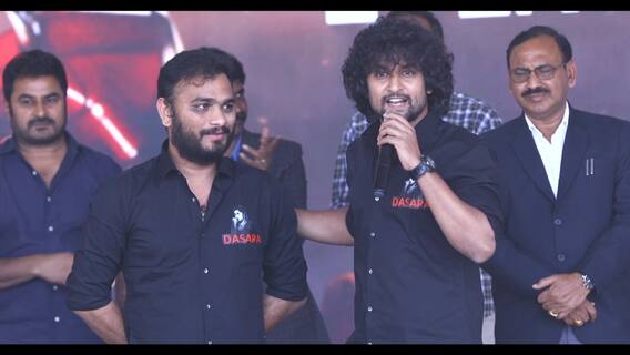 Nani Dasara Teaser Launch Event At Mallareddy College: మల్లారెడ్డి కాలేజ్ లో దసరా టీజర్ లాంచ్ ఈవెంట్