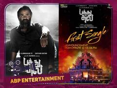 Pathu Thala First Single: நாளைக்கு சொல்றோம்... அப்டேட் வெளியிட்ட ‘பத்து தல’ படக்குழு..கடுப்பான ரசிகர்கள்..!