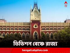 সিঙ্গল বেঞ্চের নির্দেশকে চ্যালেঞ্জ, ঝালদা পুরসভা নিয়ে ডিভিশন বেঞ্চে রাজ্য