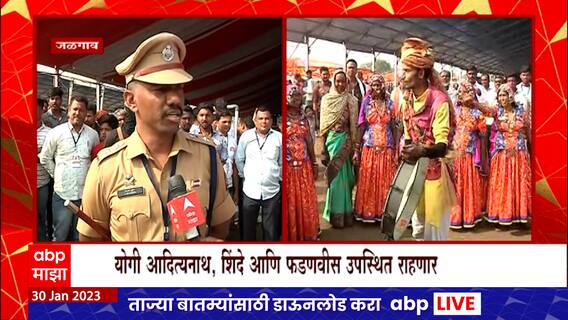 जळगावातल्या गोदरी येथील महाकुंभाच्या कार्यक्रमाला उत्तरप्रदेशचे मुख्यमंत्री योगी आदित्यनाथ हजेरी लावणार