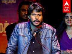 Sundeep Kishan Speech : ”மச்சான் உனக்காக பண்ணுறேனு சொன்னான்..” ’நண்பேன்டா” லோகேஷ்❤️சந்தீப்