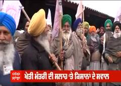 ਖੇਤੀ ਮੰਤਰੀ ਦੀ ਸਲਾਹ 'ਤੇ ਕਿਸਾਨਾਂ ਦੇ ਸਵਾਲ