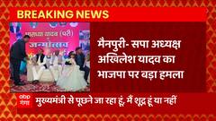 UP Politics: मैनपुरी में Akhilesh Yadav का BJP पर निशाना, बोले-ये किसी का भी नाम बदल सकते हैं