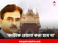 'কিছু দুষ্কৃতী রাজ্যটাকে ধ্বংস করে দেবে' কুন্তলকাণ্ডে মন্তব্য বিচারপতি অভিজিৎ গঙ্গোপাধ্যায়ের