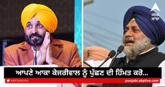 ਕੀ ਭਗਵੰਤ ਮਾਨ ਆਪਣੇ ਆਕਾ ਕੇਜਰੀਵਾਲ ਨੂੰ ਪੁੱਛਣ ਦੀ ਹਿੰਮਤ ਕਰਨਗੇ ਕਿ ਸਜ਼ਾ ਪੂਰੀ ਹੋਣ ਦੇ ਬਾਵਜੂਦ ਪ੍ਰੋ. ਭੁੱਲਰ ਦੇ ਰਿਹਾਈ ਦੇ ਹੁਕਮਾਂ ਰੱਦ ਕਿਉਂ ਕਰ ਰਹੇ?, ਸੁਖਬੀਰ ਬਾਦਲ ਦਾ ਤਿੱਖਾ ਹਮਲਾ
