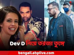 'কোনও ভূমিকাই নেই', 'দেব ডি'-কে নিয়ে অনুরাগের বিরুদ্ধে বিস্ফোরক অভয়