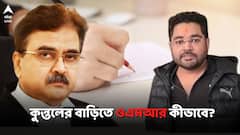 টেট পরীক্ষার্থীদের ওএমআর শিট কীভাবে কুন্তল ঘোষের বাড়িতে? বিস্ময়প্রকাশ বিচারপতির