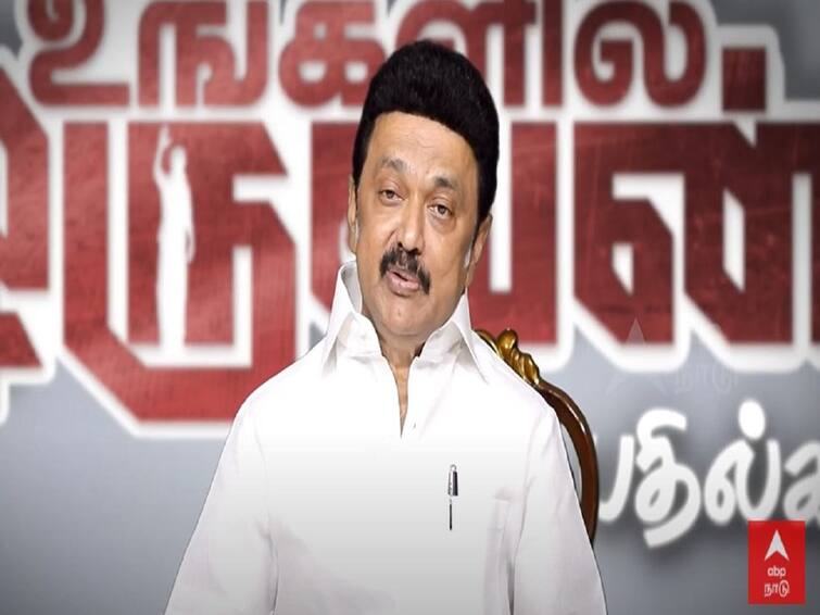 Ungalil oruvan pathilgal Tamil Nadu CM MK stalin says there is no office timing for chief ministers Ungalil Oruvan CM Stalin : முதலமைச்சருக்கு ஆபீஸ் டைமிங் கிடையாது...மனம்திறந்த முதலமைச்சர் ஸ்டாலின்..!