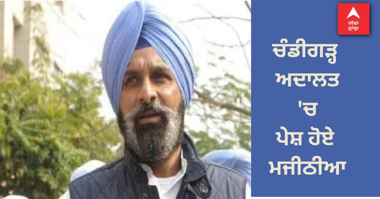 SAD leader Bikeam Majithia appeared in Chandigarh court Chandigarh news: ਚੰਡੀਗੜ੍ਹ ਅਦਾਲਤ 'ਚ ਪੇਸ਼ ਹੋਏ ਮਜੀਠੀਆ, ਸਰਕਾਰੀ ਹੁਕਮਾਂ ਦੀ ਕੀਤੀ ਸੀ ਉਲੰਘਣਾ