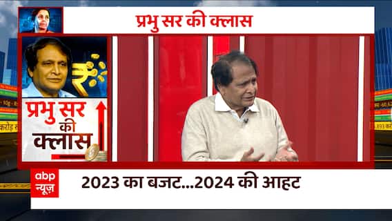 Budget 2023 में मिडिल क्लास को राहत या आफत ? | प्रभु सर की क्लास | Nirmala Sitharaman