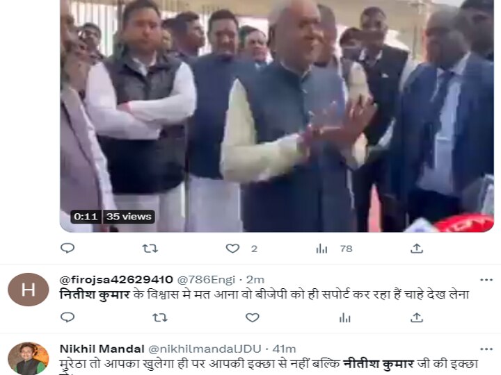 Nitish Kumar Trending on Twitter: ट्विटर पर ट्रेंड हुए बिहार के CM, लोग बोले- अब कहां जाएंगे नीतीश?