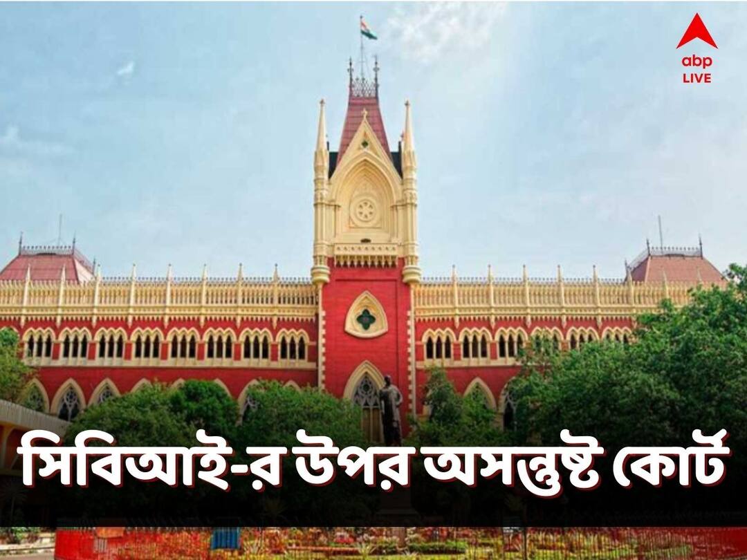 High Court:'সিবিআই-এর রিপোর্টের চেয়ে তাদের আইনজীবীর রিপোর্টে বেশি তথ্য', নবম-দশম শিক্ষক নিয়োগে অসন্তুষ্ট বিচারপতি বসু Justice Biswajit Basu Expresses Anguish Over CBI Work On Recruitment Of Teachers At Class IX And X High Court:'সিবিআই-এর রিপোর্টের চেয়ে তাদের আইনজীবীর রিপোর্টে বেশি তথ্য', নবম-দশম শিক্ষক নিয়োগে অসন্তুষ্ট বিচারপতি বসু
