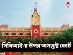 'সিবিআই-এর রিপোর্টের চেয়ে তাদের আইনজীবীর রিপোর্টে বেশি তথ্য', নবম-দশম শিক্ষক নিয়োগে অসন্তুষ্ট বিচারপতি বসু