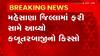 Gandhinagar: เชเชพเชเชงเซเชจเชเชฐเชจเชพ เชเชตเชพเชธเชพเชฆเชจเชพ เชชเซเชฐเชตเชฟเชฃ เชชเชเซเชฒ เชธเชพเชฅเซ เช
เชฎเซเชฐเชฟเชเชพเชจเชพ เชจเชพเชฎ เชชเชฐ เชฅเช เช เชเชพเช
