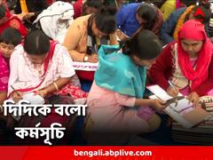 কবে মিলবে হকের চাকরি? দিদিকে বলো কর্মসূচি পালন আন্দোলনকারীদের