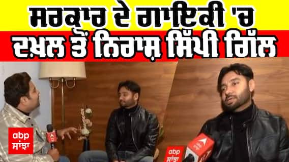 ਸਰਕਾਰ ਦੇ ਗਾਇਕੀ ਚ ਦਖ਼ਲ ਤੋਂ ਨਿਰਾਸ਼ ਸਿੱਪੀ ਗਿੱਲ | Sippy Gill latest interview | Ghoda Dhayi Kadam | Punjabi | Sippy Gill Family