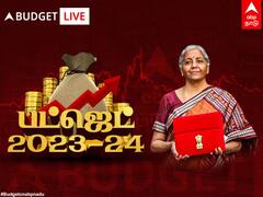 Budget 2023: மோடி தலைமையிலான மத்திய அரசின் கடைசி முழு பட்ஜெட் இன்று தாக்கல்.. எதிர்பார்ப்புகள் பூர்த்தி ஆகுமா?