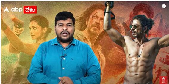 Pathan Collections : ఐదు రోజుల్లో కేజీఎఫ్ 2, బాహుబలి రికార్డులు తుడిచిపెట్టిన 'పఠాన్'