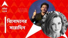 অব্যহত 'পাঠান'-এর জয়যাত্রা, প্রয়াত ‘ভ্যাম্পায়ার ডায়েরিজ়’-এর অভিনেত্রী, বিনোদনের সারাদিন