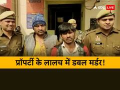 एटा: प्रॉपर्टी के लालच में डबल मर्डर! पहले भाई और भाभी की गला काटकर की हत्या, फिर थाने पहुंचकर रचा ये ड्रामा
