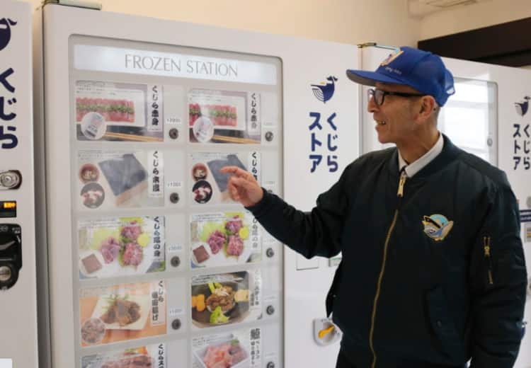 Meat Vending Machine In Japan To Promote Sales Whale