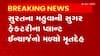 Surat: સુગર ફેક્ટરીના પ્લાન્ટ ઈન્ચાર્જનો ટાંકામાંથી મળ્યો મૃતદેહ
