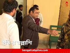 বেআইনি লেনদেনের অভিযোগে, শহরের একাধিক জায়গায় তল্লাশি ইডি-র