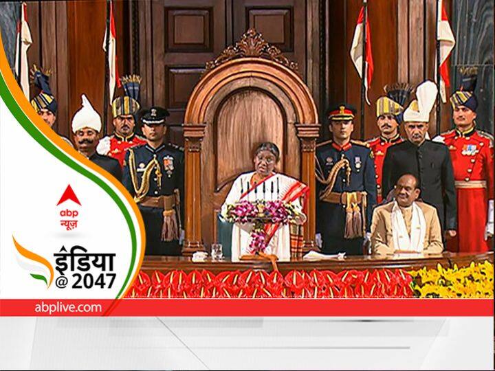 Budget session of parliament, President's address Glimpses of India's bright future, India @2047 इस साल राष्ट्रपति के अभिभाषण में भारत के सुनहरे भविष्य की मिलती है झलक, 2047 के लक्ष्यों पर ज़ोर