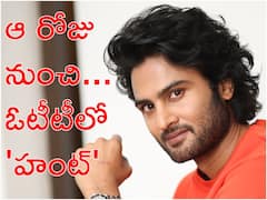 అమెజాన్ ప్రైమ్‌లో 'హంట్' - సుధీర్ బాబు సినిమా స్ట్రీమింగ్ ఎప్పట్నించి అంటే?