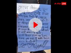 'करिश्मा मेरी है...बारात मत लाना.. श्मशान बना दूंगा', सिरफिरे आशिक ने दूल्हे के घर पर चिपकाया पोस्टर