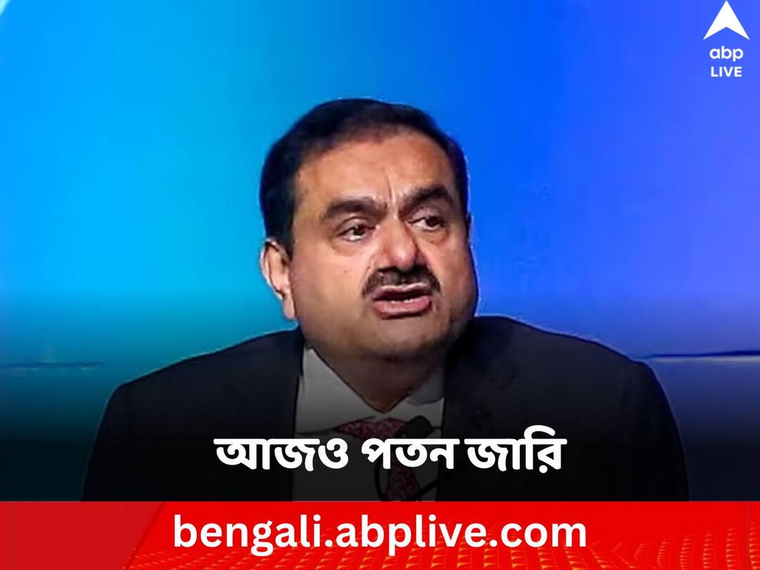 share market crash adani group stocks still in trouble Adani Stock Crash : আজও 'রক্ত ঝরছে' আদানি গ্রুপের স্টকে, ঘুরে দাঁড়াল কোন কোন শেয়ার ?