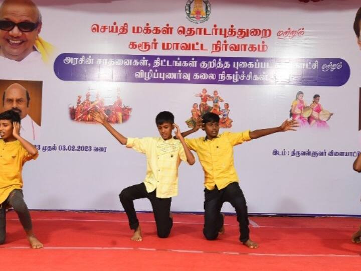 karur: Tamil Nadu Government Achievement Project Photo Exhibition 6th day programme TNN கரூர்: தமிழ்நாடு அரசின் சாதனைதிட்ட புகைப்படக் கண்காட்சி 6ம் நாள் நிகழ்ச்சி