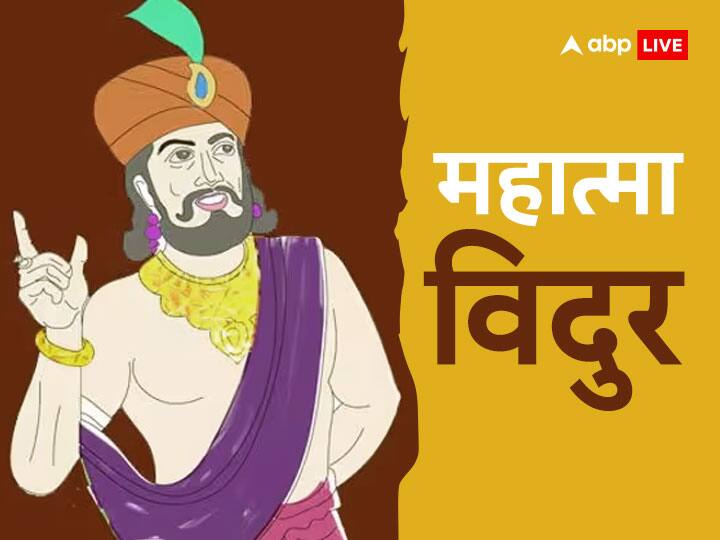 शंका करने वाला: विदुर नीति के अनुसार, जो लोग दूसरों पर शंका करते है और उनके कामों की निंदा करते हैं. हर वक्त हर किसी पर संदेह करते हैं तो ऐसे लोग सदैव दुखी रहते हैं.
