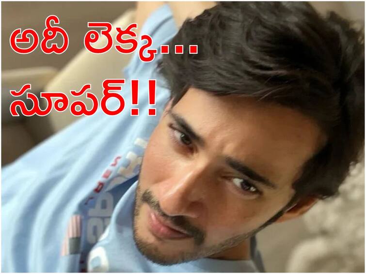 Mahesh babu's SSMB 28 OTT Rights Sold for 80 Cr Before Theatrical Release Directed by Trivikram Cast Pooja Hegde Sreeleela SSMB 28 Movie OTT Rights : మహేష్ మూవీ ఓటీటీ రైట్స్ @ 80 కోట్లు!