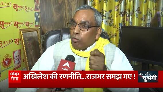 Akhilesh Yadav की राजनीति पर OP Rajbhar की भविष्यवाणी ! | UP Politics | UP News | Baat To Chubhegi