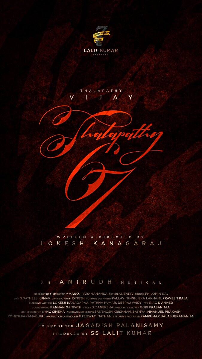 இந்த படத்தை செவன் ஸ்கிரீன் ஸ்டுடியோஸ் தயாரிக்கவுள்ளது