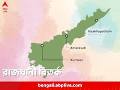 ভাগাভাগিতে হাতছাড়া হায়দরাবাদ, অন্ধ্রের নয়া রাজধানী বিশাখাপত্তনম, তিন শহরকেই রাখার তত্ত্বে অনড় জগন