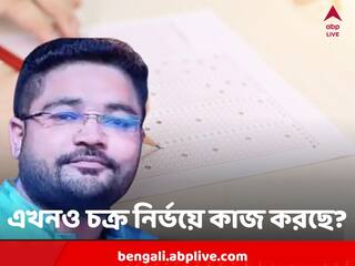 Kuntal Ghosh : মাত্র দেড় মাস আগে হওয়া TET র OMR শিটও কুন্তলের বাড়িতে ! এখনও সক্রিয় চাকরি বিক্রির চক্র?