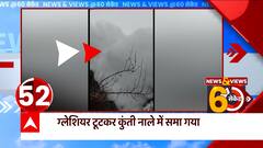 36 सेकंड के इस वीडियो ने Joshimath के लोगों के उड़ा दिए होश...