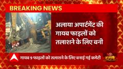 Lucknow :अलाया अपार्टमेंट की गायब फाइलों को तलाशने के लिए बनाई गई कमेटी, ABP Ganga की खबर का असर