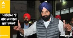 Bikram Majithia: ਬਿਕਰਮ ਮਜੀਠੀਆ 'ਤੇ ਕੱਸਿਆ ਜਾਏਗਾ ਮੁੜ ਸ਼ਿਕੰਜਾ? ਕੇਸ ਦੀ ਸੁਣਵਾਈ ਤੋਂ ਲਾਂਭੇ ਹੋਏ ਸੁਪਰੀਮ ਕੋਰਟ ਦੇ ਜੱਜ