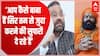 Mahant Raju Das पर स्वामी प्रसाद मौर्य का तंज, आप कैसे बाबा जो....