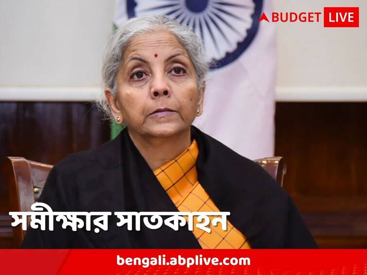 indias-economy-to-grow-6-5-in-2023-24-compared-to-7-in-current-fiscal-according-to-economic-survey Budget 2023: বিশ্বের তুলনায় ভাল অবস্থায় ভারত, রইল দেশের আর্থিক সমীক্ষার সাতসতেরো