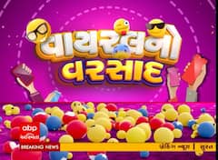 વાયરલનો વરસાદઃ સોશિયલ મીડિયાનો ચસ્કો