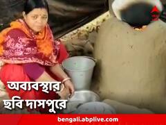 নেই রান্নাঘর, ত্রিপল টাঙিয়ে অঙ্গনওয়াড়ি কেন্দ্রে চলছে রান্না, অব্যবস্থার ছবি দাসপুরে