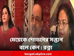 'সিঁদুর কেন পরে' বৈশাখীকে আক্রমণ রত্নার, লোক নিয়ে এসে ভয় দেখানোর অভিযোগ বৈশাখীর
