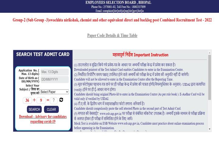 MPPEB Group 2 Admit Card 2023 Released At esb.mp.gov.in, Check Direct Link MPPEB Group 2 Admit Card 2023 Released At esb.mp.gov.in, Check Direct Link