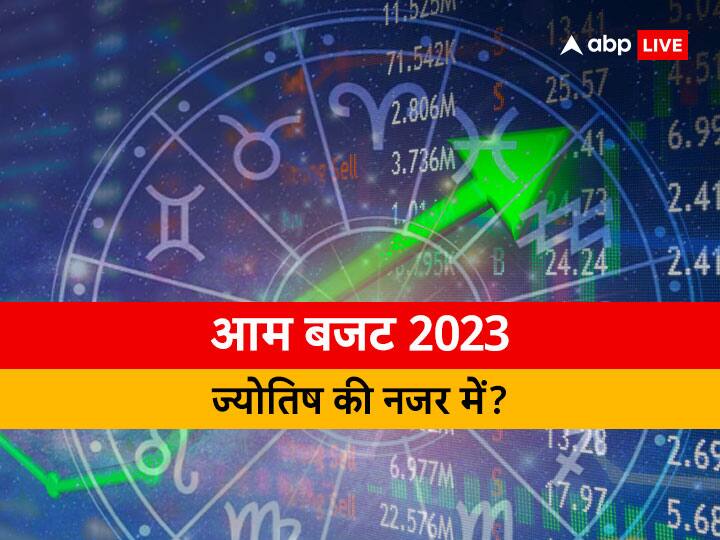 Budget 2023 India good effect know planet transit effect on Union Budget India Budget 2023: आधी आबादी के लिए कैसा रहेगा बजट 2023? इन ग्रहों का दिखेगा बड़ा असर