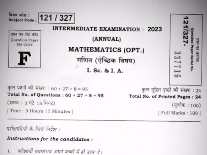 Bihar Inter Exam 2023: बिहार में परीक्षा से पहले फिर पेपर लीक! आंसर तैयार करते दिखे छात्र, सामने आईं तस्वीरें